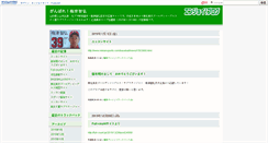 Desktop Screenshot of c39-umetsu.blog.enjoy.jp