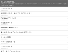 Tablet Screenshot of c39-umetsu.blog.enjoy.jp